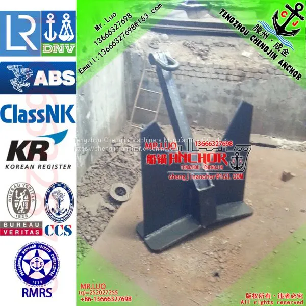 CJT-20 HHP Anchor for Sale With ABS,LR,NK,BV,DNV-GL,CCS Certificate photo-5