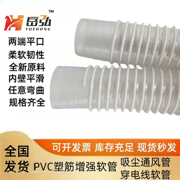 Large-diameter PVC Dust Collection Tube, Spiral Tube With Flat Openings on Both Sides, Suitable for Dust Collection, Sewage Discharge and Drainage. photo-3