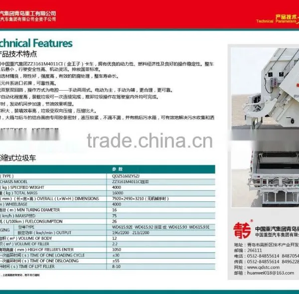 SINOTRUK Garbage Truck photo-2