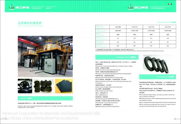 Вертикальная вакуумная графитизирующая печь photo-2