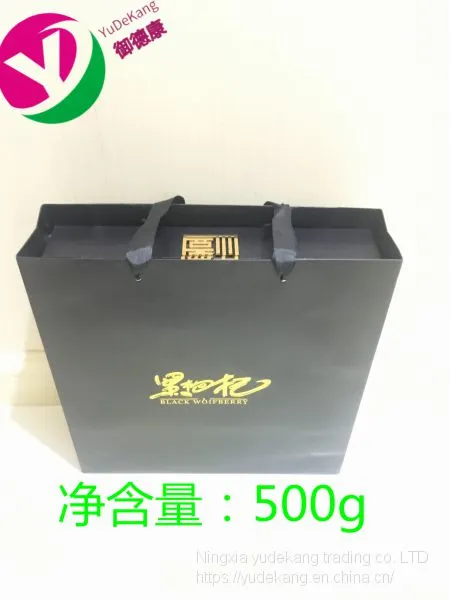 Black WolfberryBlack Wolfberry Large Fruit 500 Grams Boutique Gift Box Packaging photo-2