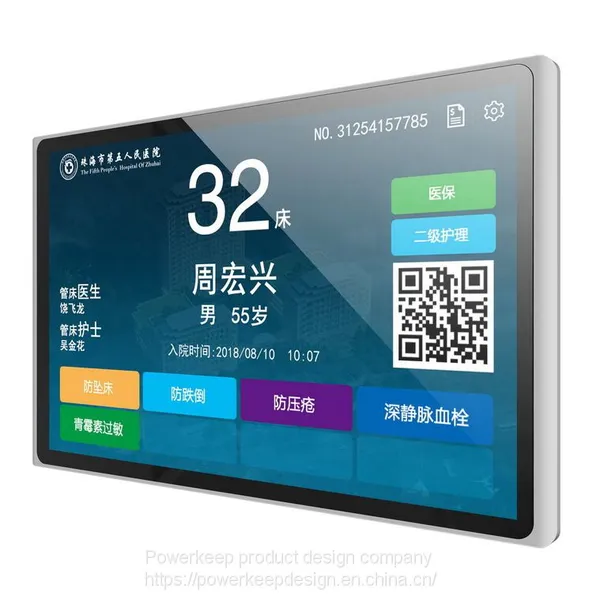 Hospital bed display research and development service from Chinese product design company Powerkeepdesign