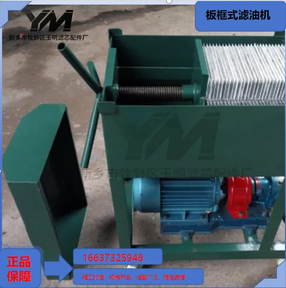 Plate and Frame Oil Filter photo-4