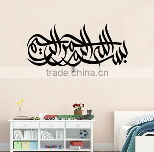Black Islamic Vinyl Stickers Decal Muslim Themed Wall Art Calligraphy Quran photo-6