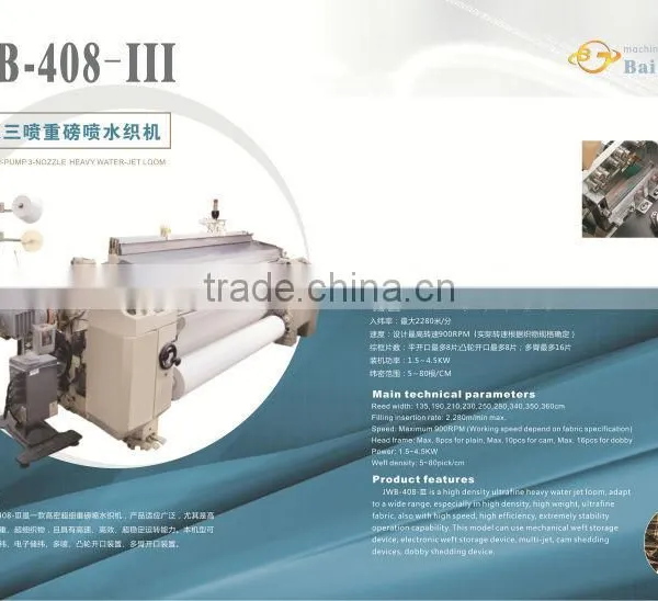 Water Jet Loom /textile Weaving Machine From Qingdao With Low Price photo-3