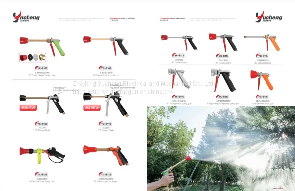 Agricultural Spray Gun: YC-8100