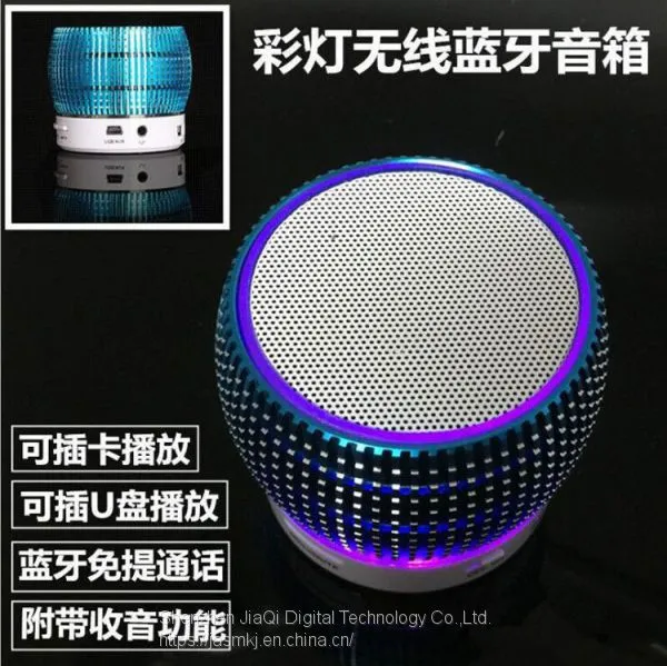 S34U Wireless Bluetooth Speaker Mini Portable Plug TF Card Plug U Tape Radio Mobile Phone Computer Small Audio