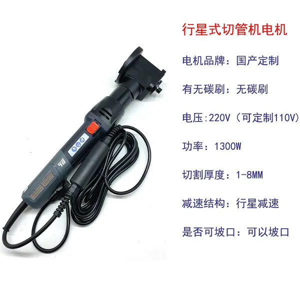 Jining Tengyu Planetary Pipe Cutting Machine Stainless Steel Pipe Cutter photo-5