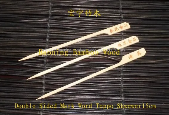 Brand LOGO Teppo Skewer 15cm photo-2