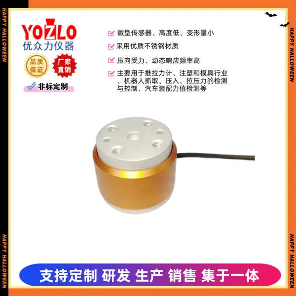 100N Micro Force Sensor for Bidirectional Tensile and Compressive Load-bearing 3C Automation Equipment photo-5