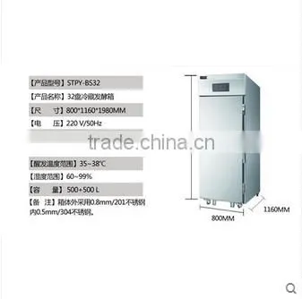 Shentop STPY-BS32 32 Disc Cold Fermentation Tank Intelligent Touch Screen Control Bread Proofing Boxes photo-2