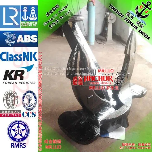 Hall Anchor 40KG -15000KG With Class Cert. photo-3