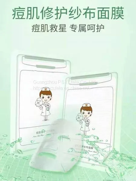 Moisturizing Face Hydrating Hyaluronic Acid Whitening Facial Hydrogel Sheet Mask