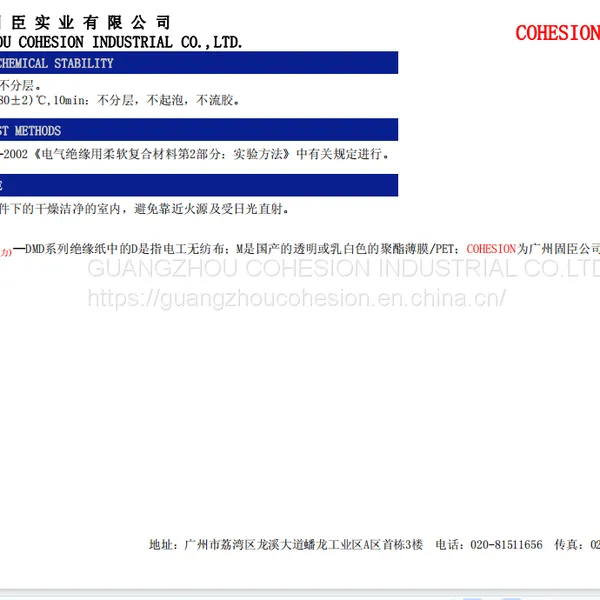 DMD Motor Insulation Paper Thickness 0.20mm, Color White, Grade F, Temperature Resistance 155 Degrees photo-5