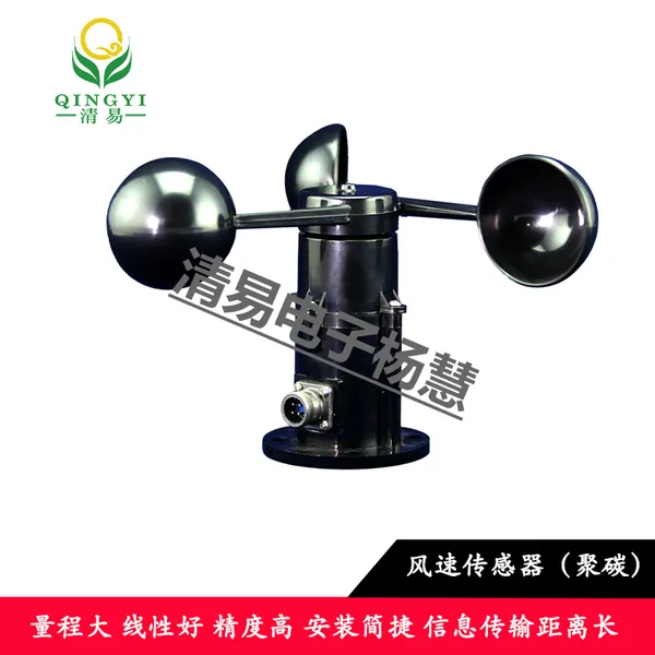 QS-Fs Wind Speed Sensor photo-3
