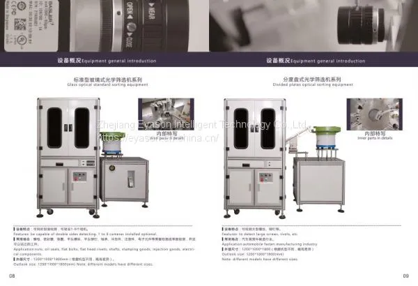 V-Rail Type Sorting Machine photo-2