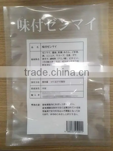 PET Food Vacuum Bag: photo-2