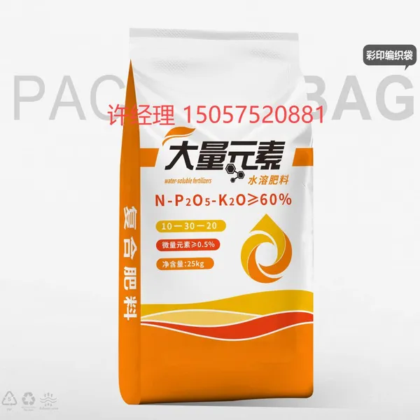 Fertilizer Color Printing Woven Bag Water-soluble Fertilizer Compound Fertilizer Mixed Fertilizer Bag Slow-release Fertilizer Nutrient Soil photo-2