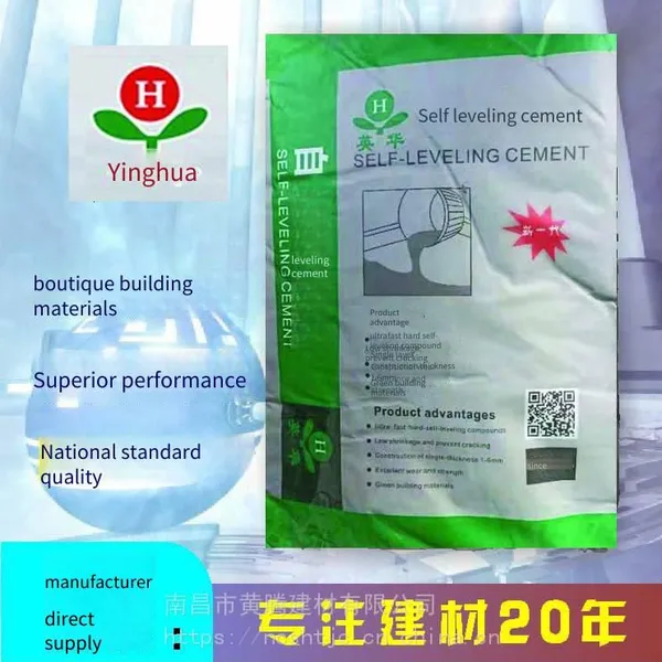 Fengcheng Self-leveling, Nanchang Self-leveling, Jiangxi Huangteng Self-leveling Cement photo-3