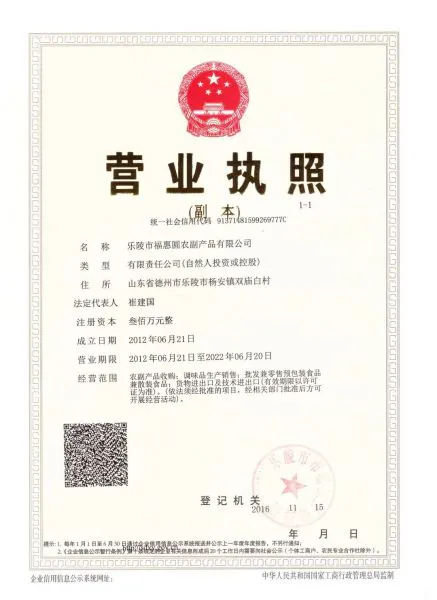 Leling Fuhui Yuan Agricultural And Byproduct Co.,Ltd