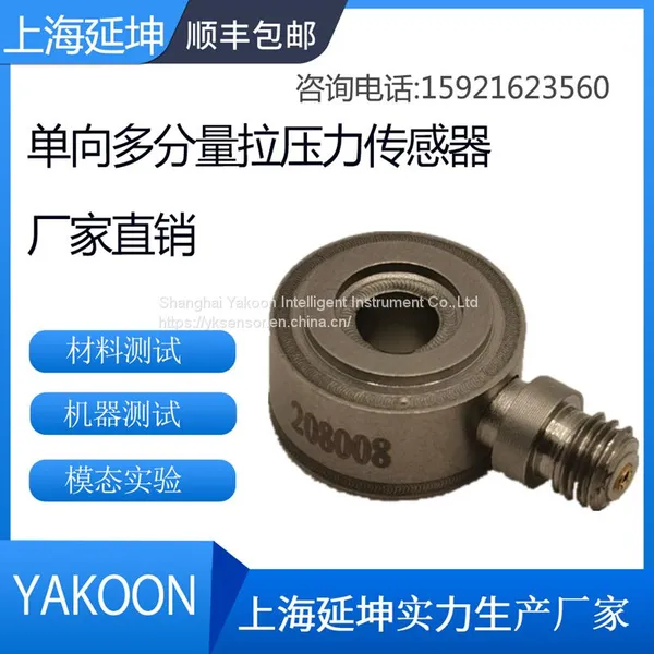 Piezoelectric Force Sensor Torque Sensor Force+Accelerometer Multi-component Force Sensor photo-3