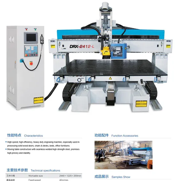 Daron DRX-2412-L Фрезерный станок с подвижным столом CNC, мощный деревообрабатывающий станок для гравировки по массиву для фрезеровки входных дверей, шкафов, офисной мебели