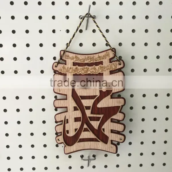 Yiwu Factory Muslim Wooden Pendant Laser Cut Allah Pendants/ Custom Shaped Wooden Muslim Pendant