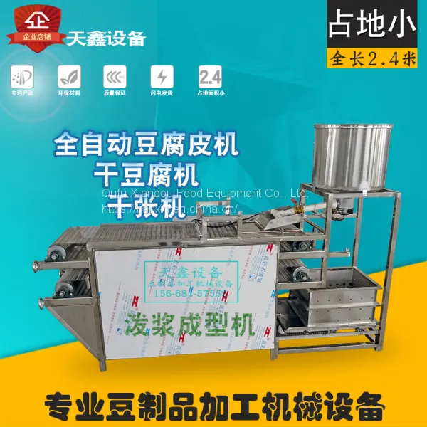 Sell Tofu Skin Machine Factory Direct Automatic Thousand Machine Imitation Manual Stainless Steel Dry Tofu Machine to Provide Free Technology photo-2