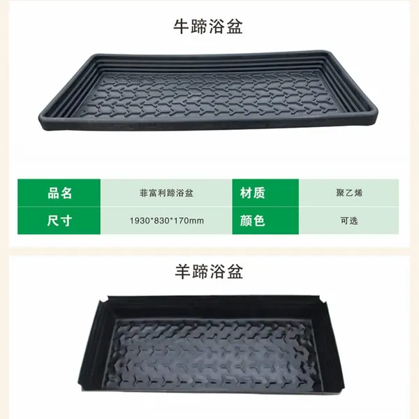 FEELFREE Cow's Hoof Bath, Foot Bath, Cattle Hoof Disinfection Tank, Cow's Hoof Medicine Bath, Anti-freezing, High Temperature and Anti-aging photo-4