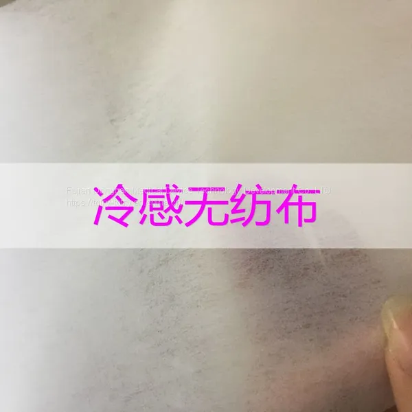 Manufacturer Mass Production of Cool Sense of Non-woven Fabric and Secondary From photo-3