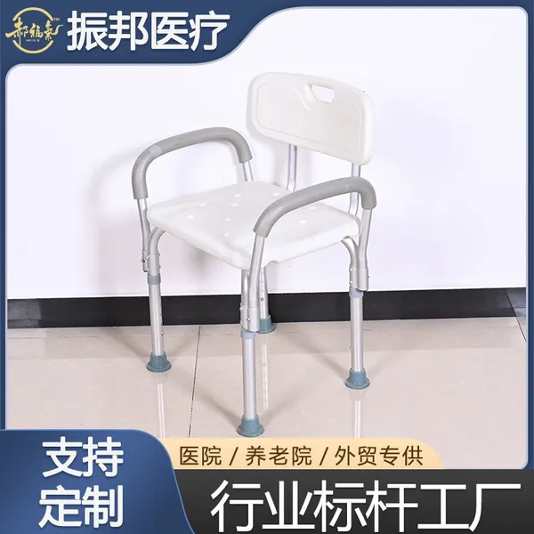 Zhenbang Special Aluminum Alloy Bath Chair for the Elderly, Five-speed Adjustable Non-slip Bath Chair
