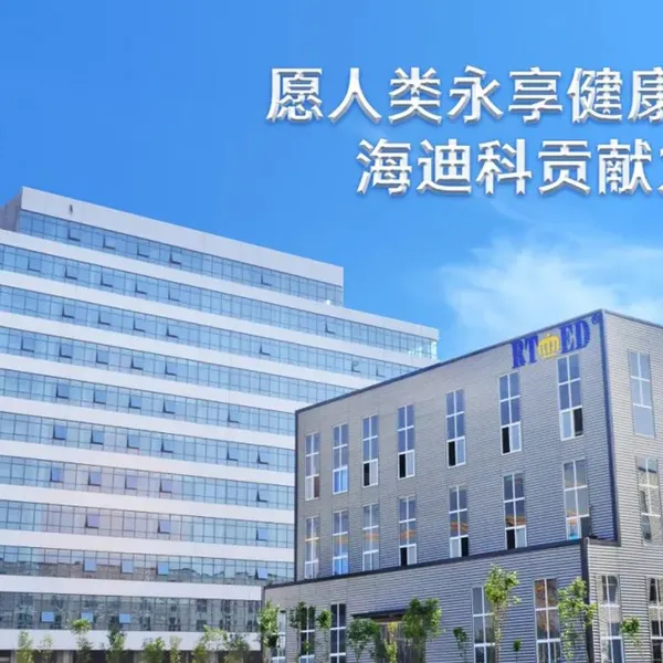 Shandong Haidike Medical Products Co.,Ltd. company overview - view 2