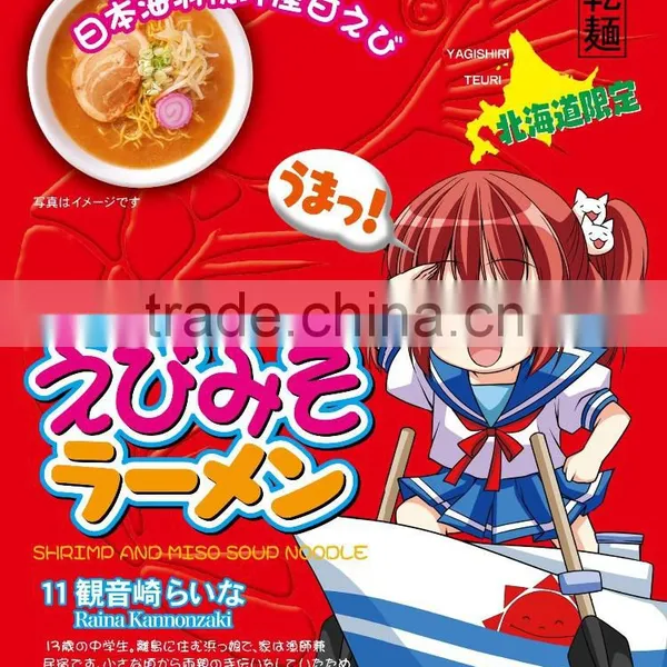 Japanese Instant Noodle , Ramen , Delicious photo-6