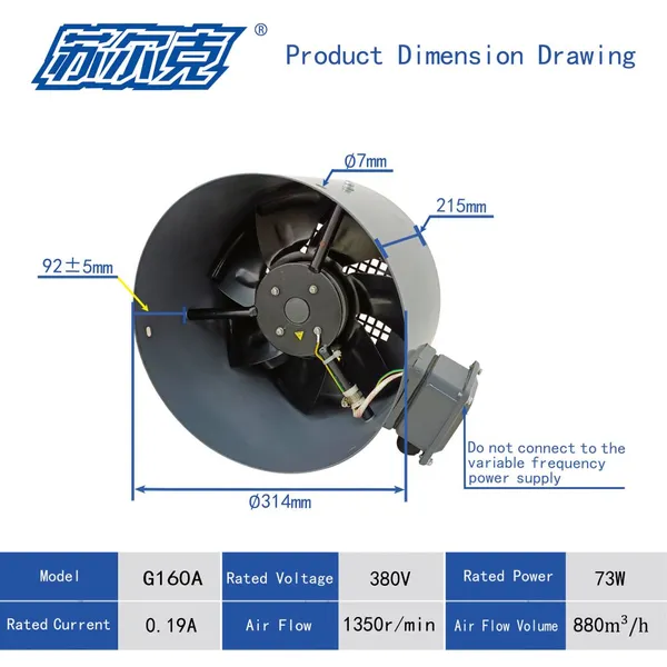 G160A Dedicated Fan for Variable Frequency Motor G160A/380V Outer Rotor Motor Cooling Fan