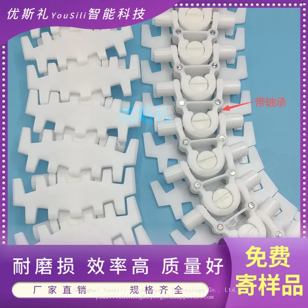 Flexible toothed chain plates with widths of 103 and 83，The back can come with a bearing or without a bearing.