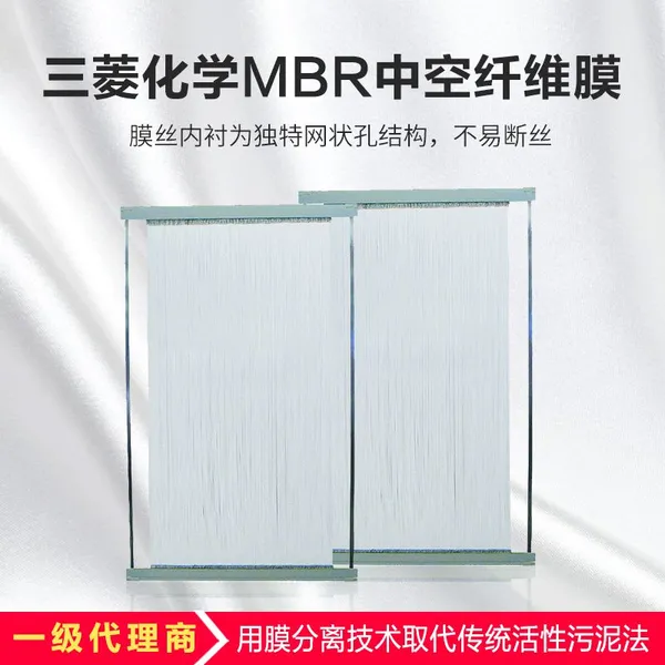 Hollow Fiber Curtain Microfiltration MBR Membrane Module for Wastewater Treatment Filtration Membrane photo-4