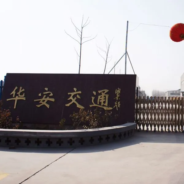 Shandong Guanxian Huaan Traffic Facilities Co.,ltd. company overview - view 1