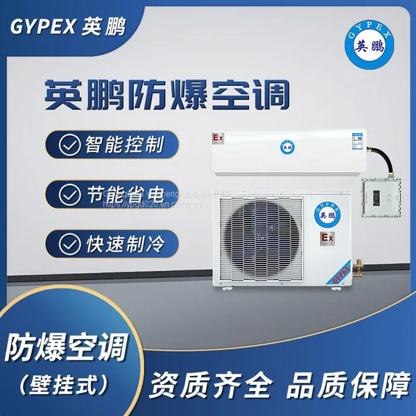 GYPEX Yingpeng BKFR-3.5FG-pit Wall Mounted Air Conditioning · Direct Sales From Yingpeng Manufacturer · Affordable Price · Quality Assurance