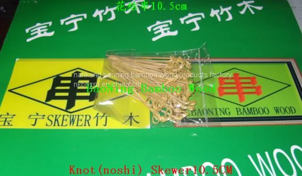 Brand LOGO Teppo Skewer 12cm photo-4