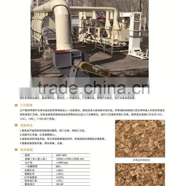 Black Walnut Shelling Machine photo-3