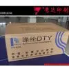 Carton Printing （5）