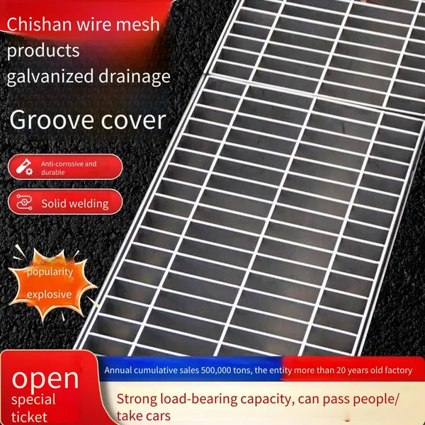 chishan металлические решетки, ступени для платформ, фотovoltaические дорожные плиты, металлические решетки для конструкционных платформ, цены на оцинкованные металлические решетки