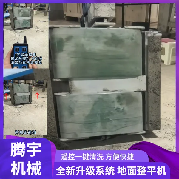 Industrial Floor Leveling Robot Indoor Concrete Screeding RobotAutomatic Floor Leveling Robot 750 photo-3