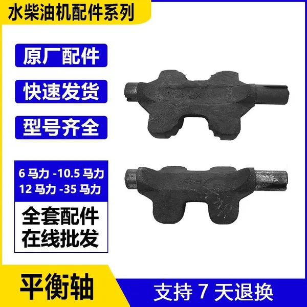 Hot Selling Diesel Engine Parts Balancing Shaft With Good Quality