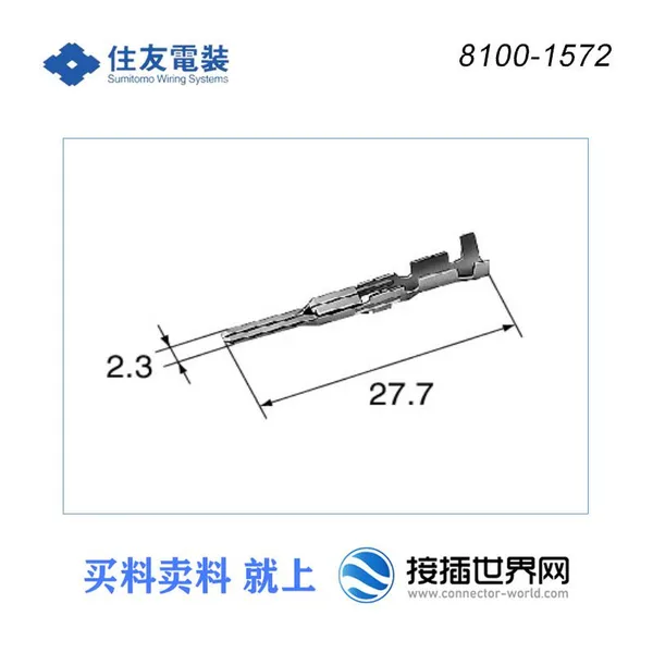 8100-1572 SUMITOMO/Sumitomo разъем для вставки в автомобильные разъемы глобальной сети в наличии