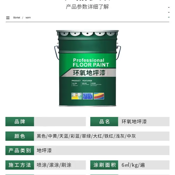 Epoxy floor paint supplier