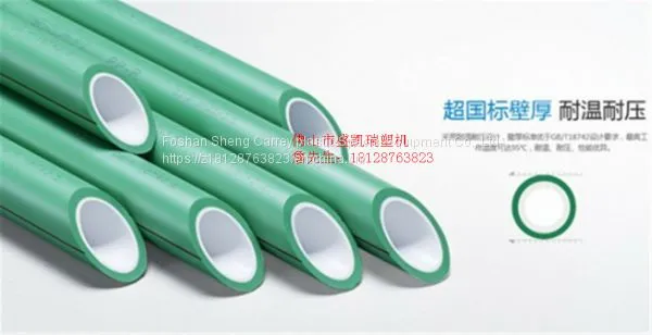PPR Plastic Multilayer Water Pipe Extruder Equipment photo-4