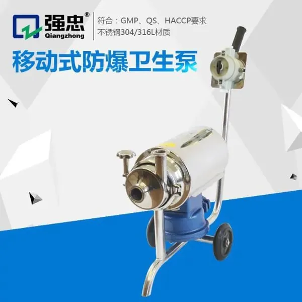Mobile Explosion-proof Sanitary Pump photo-2