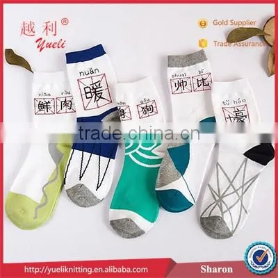 Computerized Sock Knitting Machine Funny Text Bamboo Sock Bamboo
