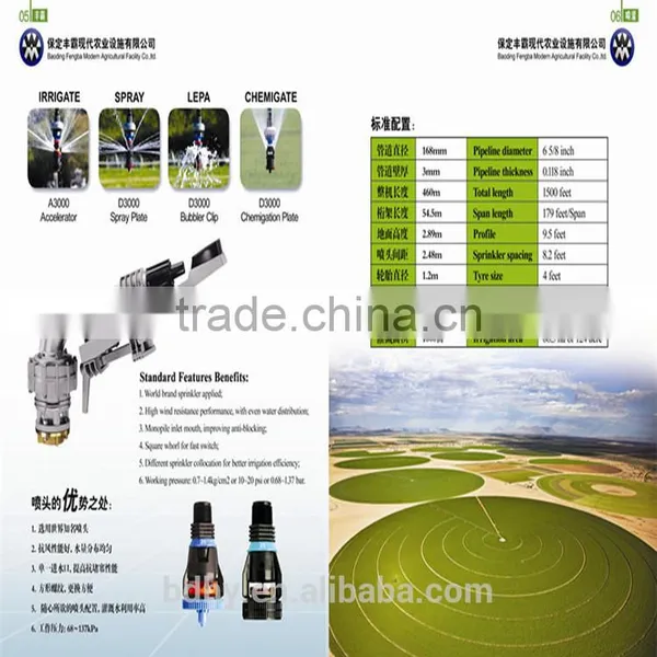 Center Pivot Irrigation Equipment System With Iso9001 photo-2